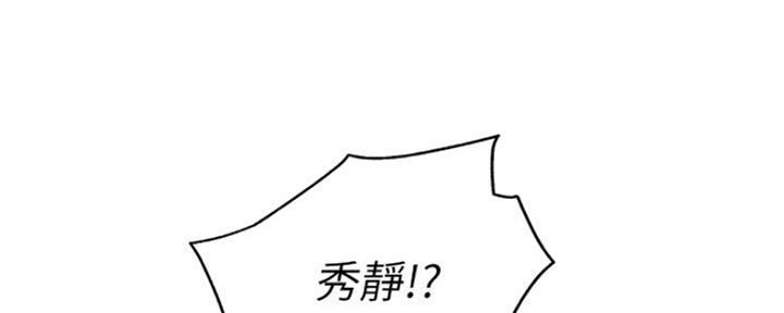 《秀静诊疗室》漫画最新章节第33话免费下拉式在线观看章节第【33】张图片