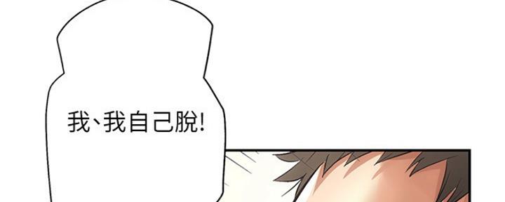 《秀静诊疗室》漫画最新章节第6话免费下拉式在线观看章节第【15】张图片