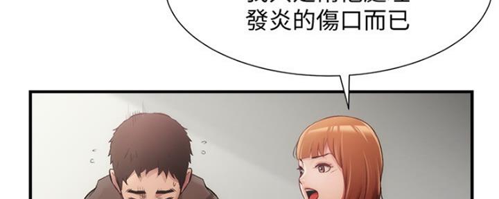 《秀静诊疗室》漫画最新章节第28话免费下拉式在线观看章节第【36】张图片