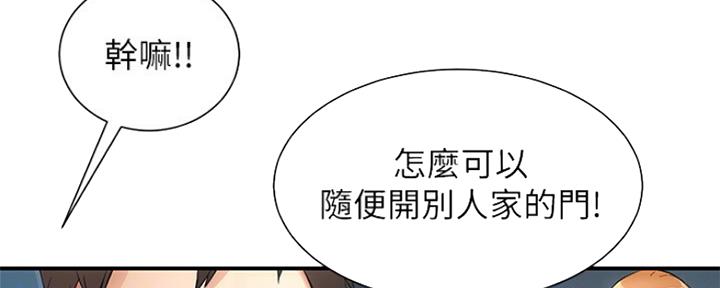 《秀静诊疗室》漫画最新章节第19话免费下拉式在线观看章节第【134】张图片