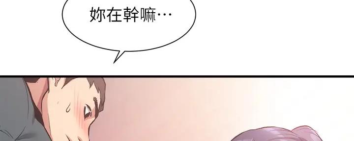 《秀静诊疗室》漫画最新章节第76话免费下拉式在线观看章节第【6】张图片