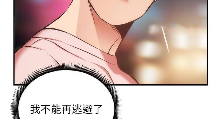 《秀静诊疗室》漫画最新章节第93话免费下拉式在线观看章节第【75】张图片