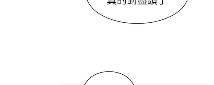 《秀静诊疗室》漫画最新章节第19话免费下拉式在线观看章节第【13】张图片