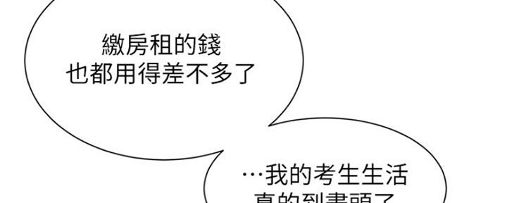 《秀静诊疗室》漫画最新章节第19话免费下拉式在线观看章节第【14】张图片