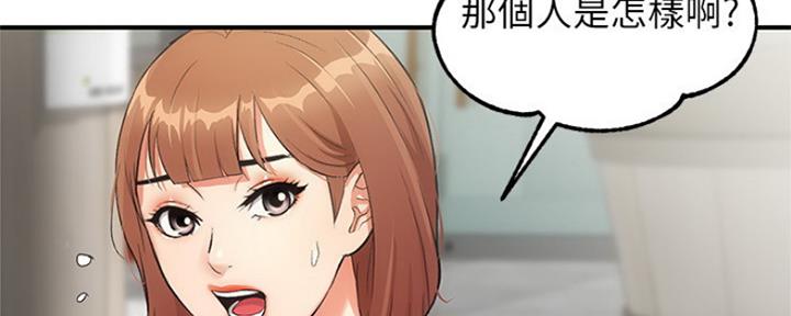 《秀静诊疗室》漫画最新章节第11话免费下拉式在线观看章节第【127】张图片