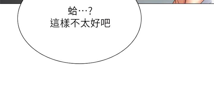 《秀静诊疗室》漫画最新章节第15话免费下拉式在线观看章节第【18】张图片