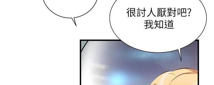 《秀静诊疗室》漫画最新章节第87话免费下拉式在线观看章节第【113】张图片