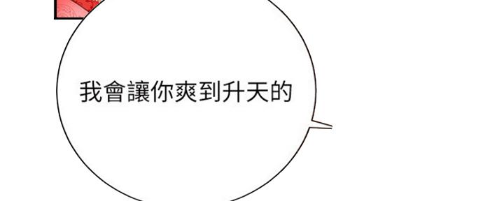 《秀静诊疗室》漫画最新章节第17话免费下拉式在线观看章节第【72】张图片