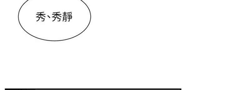 《秀静诊疗室》漫画最新章节第34话免费下拉式在线观看章节第【56】张图片