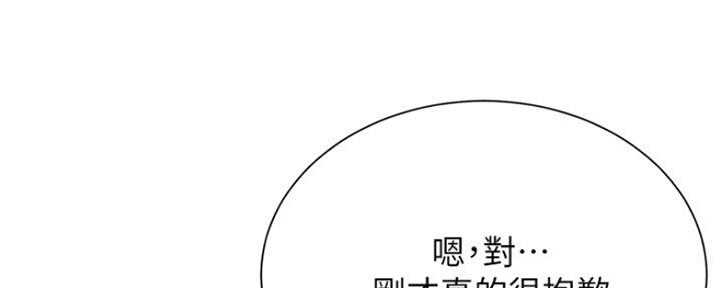 《秀静诊疗室》漫画最新章节第13话免费下拉式在线观看章节第【112】张图片