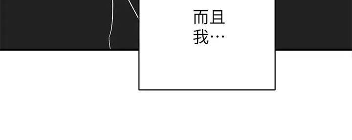 《秀静诊疗室》漫画最新章节第71话免费下拉式在线观看章节第【36】张图片