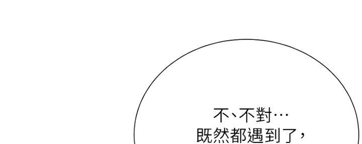 《秀静诊疗室》漫画最新章节第12话免费下拉式在线观看章节第【31】张图片