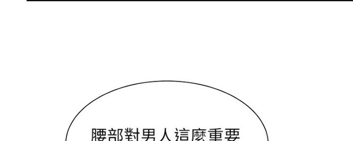 《秀静诊疗室》漫画最新章节第19话免费下拉式在线观看章节第【76】张图片