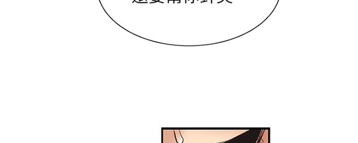 《秀静诊疗室》漫画最新章节第8话免费下拉式在线观看章节第【66】张图片