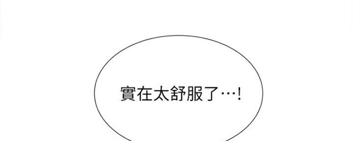 《秀静诊疗室》漫画最新章节第51话免费下拉式在线观看章节第【72】张图片