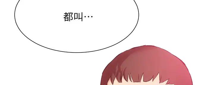 《秀静诊疗室》漫画最新章节第68话免费下拉式在线观看章节第【84】张图片