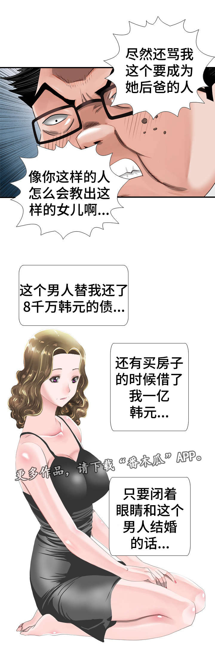 《智慧大楼》漫画最新章节第37章：求婚免费下拉式在线观看章节第【9】张图片