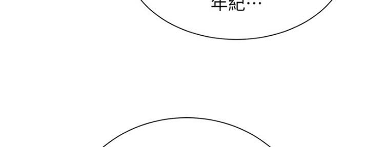 《秀静诊疗室》漫画最新章节第19话免费下拉式在线观看章节第【21】张图片