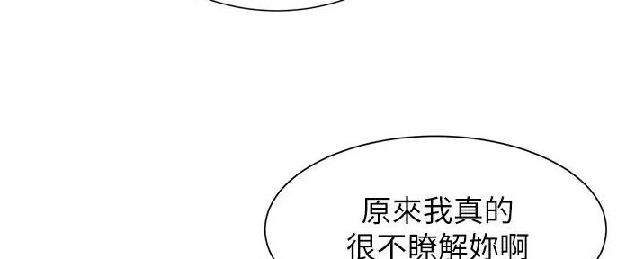 《秀静诊疗室》漫画最新章节第78话免费下拉式在线观看章节第【17】张图片