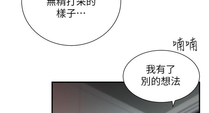 《秀静诊疗室》漫画最新章节第94话免费下拉式在线观看章节第【20】张图片