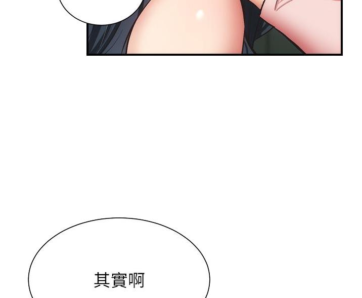 《秀静诊疗室》漫画最新章节第99话免费下拉式在线观看章节第【79】张图片