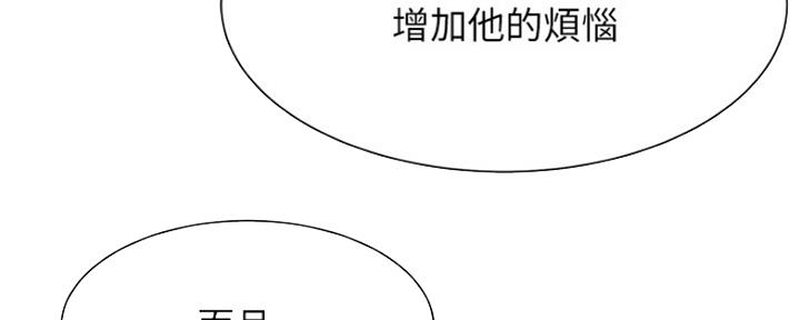 《秀静诊疗室》漫画最新章节第34话免费下拉式在线观看章节第【28】张图片