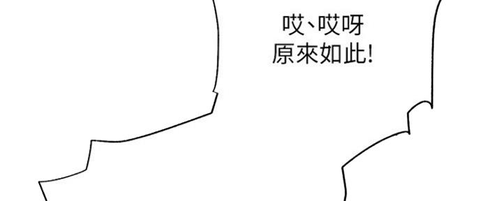 《秀静诊疗室》漫画最新章节第15话免费下拉式在线观看章节第【49】张图片