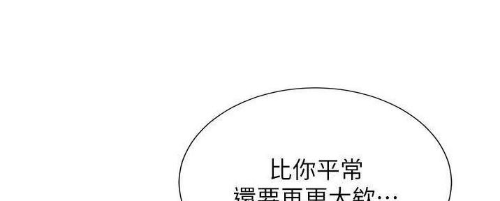 《秀静诊疗室》漫画最新章节第82话免费下拉式在线观看章节第【59】张图片