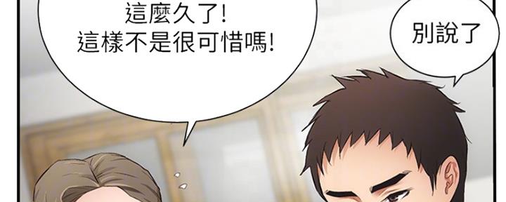 《秀静诊疗室》漫画最新章节第19话免费下拉式在线观看章节第【29】张图片