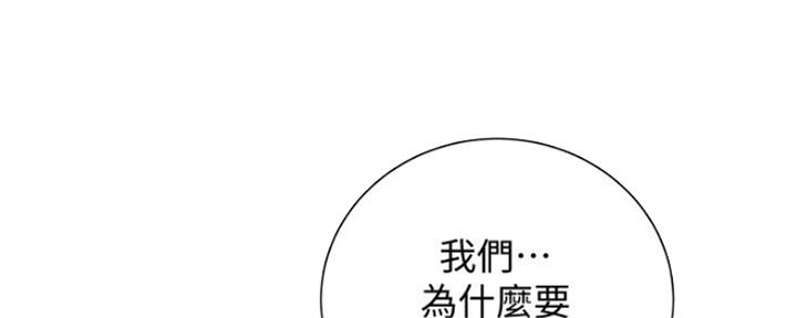 《秀静诊疗室》漫画最新章节第30话免费下拉式在线观看章节第【88】张图片