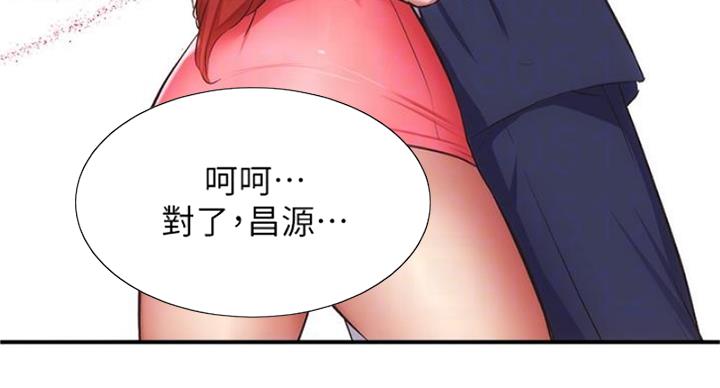 《秀静诊疗室》漫画最新章节第90话免费下拉式在线观看章节第【71】张图片