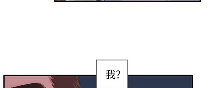 《秀静诊疗室》漫画最新章节第23话免费下拉式在线观看章节第【75】张图片