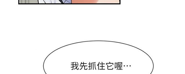 《秀静诊疗室》漫画最新章节第8话免费下拉式在线观看章节第【79】张图片