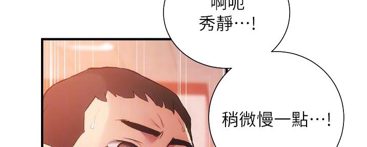 《秀静诊疗室》漫画最新章节第85话免费下拉式在线观看章节第【142】张图片