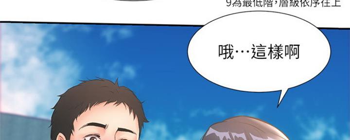 《秀静诊疗室》漫画最新章节第2话免费下拉式在线观看章节第【61】张图片