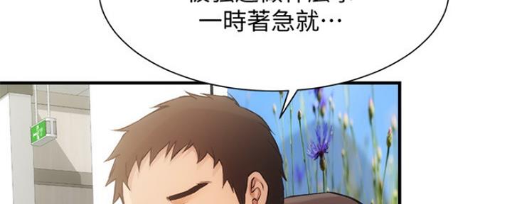 《秀静诊疗室》漫画最新章节第28话免费下拉式在线观看章节第【32】张图片