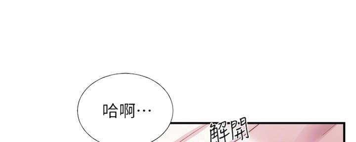 《秀静诊疗室》漫画最新章节第44话免费下拉式在线观看章节第【15】张图片