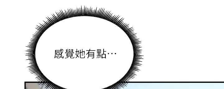 《秀静诊疗室》漫画最新章节第70话免费下拉式在线观看章节第【48】张图片