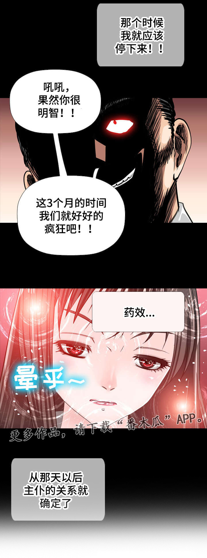 《智慧大楼》漫画最新章节第44章：出差免费下拉式在线观看章节第【4】张图片