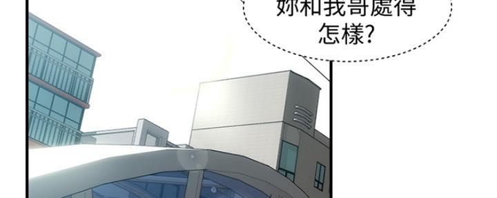 《秀静诊疗室》漫画最新章节第52话免费下拉式在线观看章节第【56】张图片