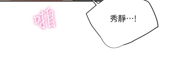 《秀静诊疗室》漫画最新章节第11话免费下拉式在线观看章节第【70】张图片