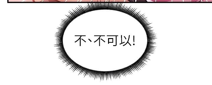 《秀静诊疗室》漫画最新章节第64话免费下拉式在线观看章节第【55】张图片