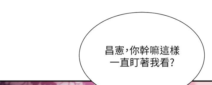 《秀静诊疗室》漫画最新章节第32话免费下拉式在线观看章节第【75】张图片