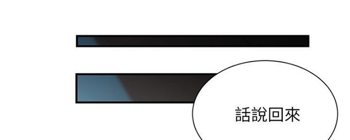 《秀静诊疗室》漫画最新章节第11话免费下拉式在线观看章节第【61】张图片