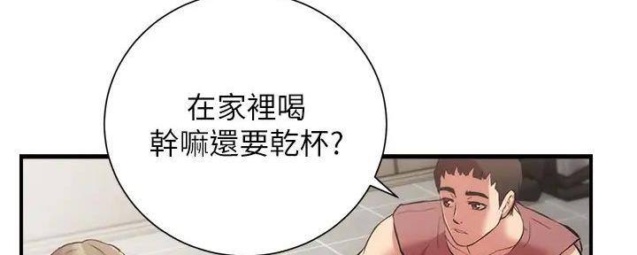 《秀静诊疗室》漫画最新章节第71话免费下拉式在线观看章节第【86】张图片