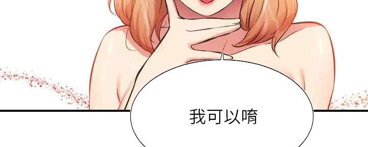 《秀静诊疗室》漫画最新章节第60话免费下拉式在线观看章节第【20】张图片