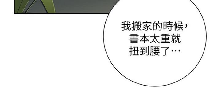 《秀静诊疗室》漫画最新章节第4话免费下拉式在线观看章节第【41】张图片