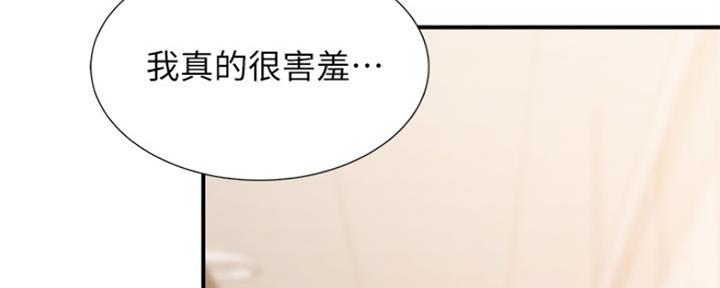 《秀静诊疗室》漫画最新章节第51话免费下拉式在线观看章节第【79】张图片