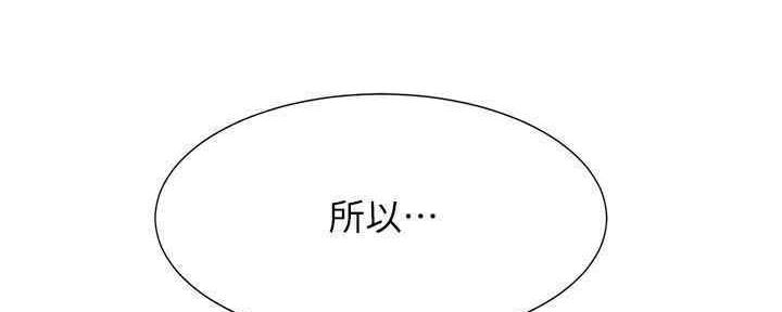 《秀静诊疗室》漫画最新章节第56话免费下拉式在线观看章节第【10】张图片