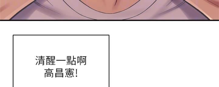 《秀静诊疗室》漫画最新章节第27话免费下拉式在线观看章节第【88】张图片